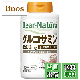 【送料無料】ディアナチュラ グルコサミン with II型コラーゲン サイズ：360個 (x 1)