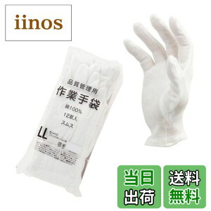 �y���������z�~�^�j �i���Ǘ��p��� �X���X (�}�`�Ȃ�) 12�o�� S/M/L/LL �F�F�z���C�g�A�T�C�Y�FLL