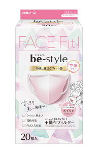 【送料無料】ビースタイル マスク 立体タイプ ふつうサイズ 不織布 息がしやすい 耳が痛くならない 花粉症 ウイルス 女性 3d 小顔 カラーマスク 色:ドーリーピンク、サイズ:ふつうサイズ