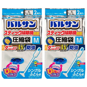 【送料無料】レック(LEC) バルサン スティック掃除機対応 ダニ除け・防虫加工 ふとん圧縮袋/目安:セミダブル掛けふとん1枚/ふつうの掃除機もOK/H00380 色:透明、サイズ:Mサイズ
