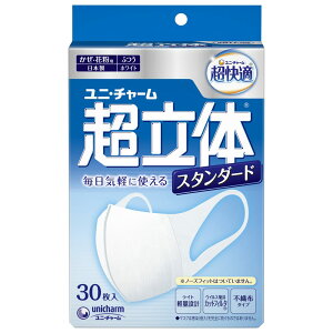 【送料無料】超立体マスク 風邪・花粉用 不織布マスク 日本製 30枚入 〔PM2.5対応 日本製〕 (99% ウィルス飛沫カットフィルタ) ユニチャーム 立体マスク サイズ:ふつうサイズ 30枚 (x 1)