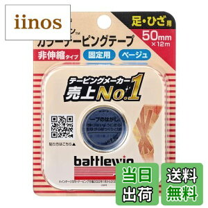 yzogEB J[e[sOe[vx[W 50mm×12m 1 TCYF50mm