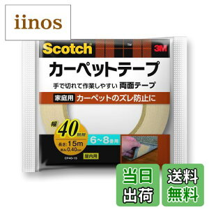 yzX[G(3M) XRb` ʃe[v J[ybgŒp 6-8p ̂c菭Ȃ ޏ߂ɂ 40mm 15m CP40-15 FFx[WATCYF40mm 15m