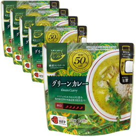 【送料無料】からだシフト 糖質コントロール カレー サイズ：140g ×5個