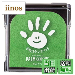 yzV`n^ `X^vpbh PalmColors FF݂ǂATCYF95.8×100.2×21.5mm