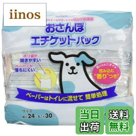 【送料無料】クリーンワン お散歩エチケットパック100枚 色：無し、サイズ：無し