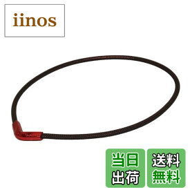 【送料無料】ファイテン(phiten) ネックレス RAKUWAネックX50 Vタイプ 色：メタリックレッド、サイズ：50cm