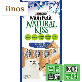 【送料無料】モンプチ 猫用おやつ ナチュラルキッス かつお節入りまぐろゼリー 40gx5 (まとめ買い) サイズ：10グラム (x 5)