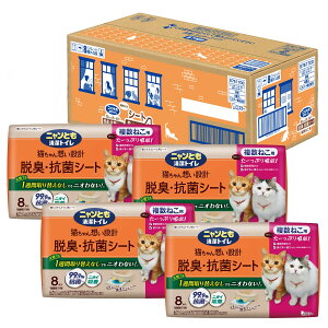 【送料無料】ニャンとも清潔トイレ 脱臭・抗菌シート 複数ねこ用 8枚入 色:ホワイト、サイズ:32枚(ケース品8枚×4袋)