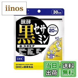 【送料無料】DHC 醗酵黒セサミン+スタミナ サイズ：180個 (x 1)