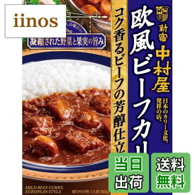 【送料無料】新宿中村屋 インドカリー&洋食 サイズ：180グラム (x 5)