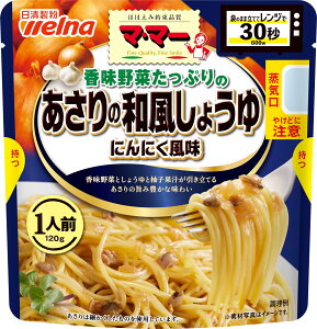 【送料無料】マ・マー レンジ調理パスタソース