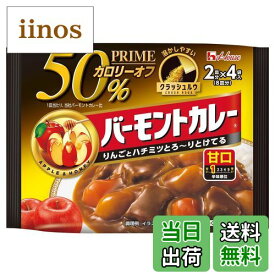 【送料無料】プライムバーモントカレー 甘口 色：赤・黄、サイズ：103グラム (x 6)