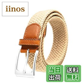 【送料無料】[サヴィルマン] 【穴なし無段階フィット】 ベルト メンズ メッシュベルト 編み込み 伸縮ベルト ゴム 伸びる カジュアル ビジネス 紳士 レザー (黒) 色：ベージュ、サイズ：Mサイズ(全長105cm)