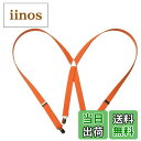 【送料無料】[KASAJIMA] 日本製 21mmサスペンダー 21ミリ X型 男女兼用 適度な幅で取り入れやすい メンズ レディース …