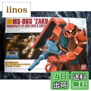 yzHG 1/144 MS-06S VApUN NAJ[o[W FFNA