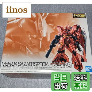 yzRG 1/144 TUr[ XyVR[eBOy1z FFred