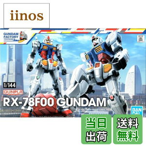 yzBANDAI SPIRITS 1/144 RX-78F00 K_ vf (GUNDAM FACTORY YOKOHAMAAzr[ICVbv)