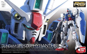 【送料無料】RG 機動戦士ガンダム0083 STARDUST MEMORY RX-78GP01 ガンダム試作1号機 ゼフィランサス 1/144スケール 色分け済みプラモデル 色:ブルー,レッド