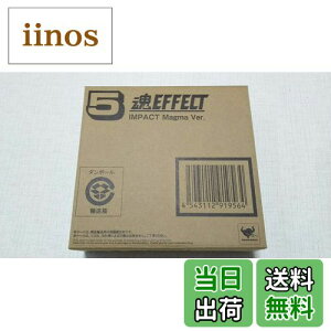 yzEFFECT IMPACT Magma Ver.