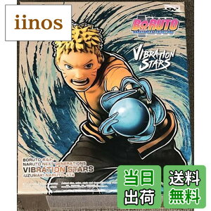 �y���������zBORUTO �{���g NARUTO NEXT GENERATIONS VIBRATION STARS UZUMAKI NARUTO