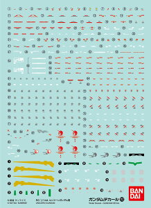 yzK_fJ[ No.112 RG 1/144 jR[K_p FF}`J[