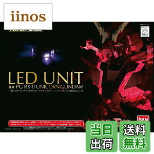 �y���������zPG �@����m�K���_��UC RX-0 ���j�R�[���K���_���p LED���j�b�g