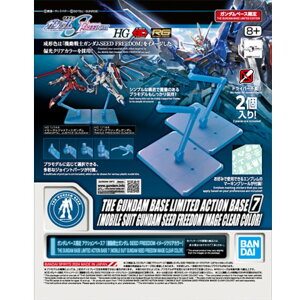 yzK_x[X ANVx[X7 [@mK_ SEED FREEDOM C[WNAJ[] vfpX^h FFu[ATCYF1/144