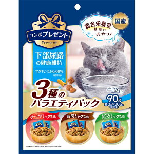 【送料無料】コンボプレゼント キャットおやつ 下部尿路の健康維持 【かりかりドライ】 【国産】 【小分包装】 色:3種のバラエティ90g