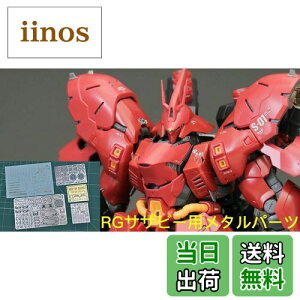 yzRG HG 1/144 MSp fBe[Abv nCNIeB[^p[c [sAi] FFVo[ATCYFRG 1/144 tP̃VA MSN-04 TUr[