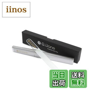 【送料無料】G.Liane プロフェッショナル クリスタルガラス ネイルファイル - 両面 エッチング済み 爪やすり - ケース付き マニキュア用 色:Clear Round、サイズ:1個 (x 1)