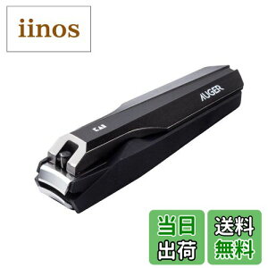 【送料無料】AUGER ツメキリ 貝印 色:ブラック、サイズ:1個 (x 1)