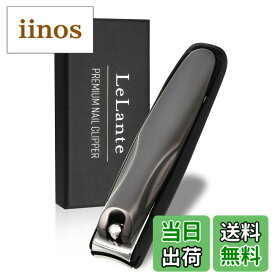 【送料無料】【anan掲載モデル】 LeLante 爪切り 高級 【サクッと切れるクセになる切れ心地】つめきり ガンメタプレミアムブラック 色：ガンメタプレミアムブラック