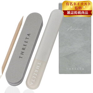 【送料無料】THREETA 爪やすり 【人気ネイリスト監修 スポンジファイル&スティックセット】 爪磨き ガラス製 艶出し ネイル ケア 爪ヤスリ ファイル 子供 男女兼用 色:グレージュ、サイズ: