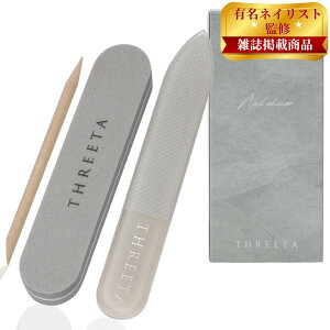 【送料無料】THREETA 爪やすり 【人気ネイリスト監修 スポンジファイル&スティックセット】 爪磨き ガラス製 艶出し ネイル ケア 爪ヤスリ ファイル 子供 男女兼用 色:グレージュ、サイズ: