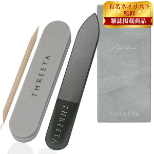 【送料無料】THREETA 爪やすり 【人気ネイリスト監修 スポンジファイル&スティックセット】 爪磨き ガラス製 艶出し ネイル ケア 爪ヤスリ ファイル 子供 男女兼用 色:グレージュ、サイズ: