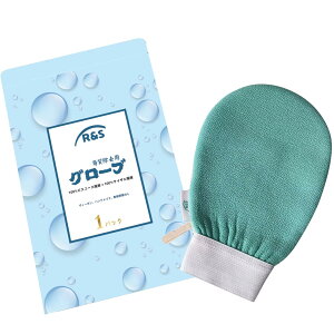 【送料無料】ボディスクラブ手袋 あかすり あかすりミトン あかすり手袋 ヴィーガン素材のハンドメイド 男女兼用シャワーミトン 100%レーヨン&サイザル麻繊維使用 輝く素肌のための角質