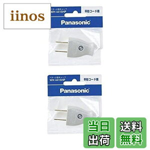 �y���������z�y2�Z�b�g�z�p�i�\�j�b�N(Panasonic) �x�^�[���^�L���b�v(���`�R�[�h�p) WH4415HP �y�����p�b�P�[�W�i�z