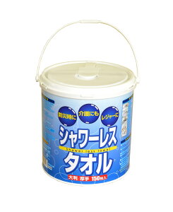 【送料無料】シャワーレスタオル バケツ型 ウェットタオル ボディシート 顔拭き フェイシャル 体拭き シート 大判 大成薬品工業 ノンアルコールタイプ 防災 介護 業務用 大容量 色:ホワイ