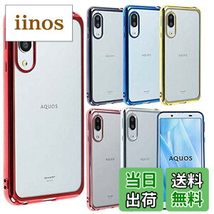 �y���������zAQUOS sense3 �P�[�X TPU color AQUOS sense3 lite �\�t�g�P�[�X �J�o�[ �N���A�P�[�X �X�}�z�P�[�X ���^ �ی� �ϏՌ� SH-02M SHV45 SH-RM12 �A�N�I�X�Z���X3 ���C�g docomo au A277 �F�F�S�[���h�A�T�C
