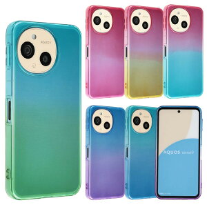 �y���������zAQUOS sense9 �P�[�X TPU �O���f�[�V���� AQUOSsense9 �Z���X9 �\�t�g�P�[�X ���� �J�o�[ �N���A�P�[�X �X�}�z�P�[�X ���^ �ی� �ϏՌ� SH-53E SH53E SHG14 A405SH SH-M29 docomo au UQmobile Softbank �y�V