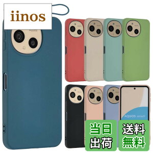 �y���������zAQUOS sense9 �V���R�� �P�[�X �J�o�[ �X�}�z�P�[�X AQUOSsense9 ������� �\�t�g�P�[�X ���^ �ی� �ϏՌ� SH-53E SH53E SHG14 A405SH SH-M29 SHM29 �A�N�I�X �Z���X9 docomo au UQmobile �\�t�g�o���N �y