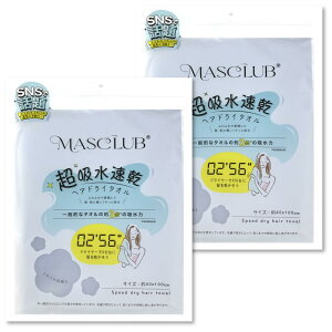 �y���������zMASCLUB(�}�X�N���u) ���z������2��56�b�w�A�h���C�^�I�� �I�t�z���C�g 40cm×100cm 2���Z�b�g �F�F���C�g�u���[�A�T�C�Y�F�~�f�B�A��