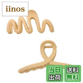 【送料無料】MILASIC マットヘアクリップ 2個セット 波形&ループ型 歯付きで滑りにくい しっかりホールド マット加工 くすみニュアンス まとめ髪 ハーフアップ バンスクリップ 髪留め ヘアアレンジ オフィス 家事 洗顔 プレゼント TN-MTHC 色：ベージュ