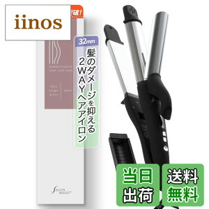 �y���������zSALONMOON (�T�������[��) �w�A�A�C���� �X�g���[�g �� �J�[�� �R�e 32mm 2way MAX220�x�ݒ� �C�O �Ή� �F�F�~���[�`�^�j�E���A�T�C�Y�F�~���[�`�^�j�E��32mm