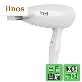 【送料無料】マイナスイオンドライヤー ホワイト HKD257WH 色：ホワイト