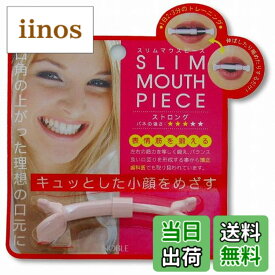 【送料無料】ノーブル スリムマウスピース 色：ピンク、サイズ：1個 (x 1)