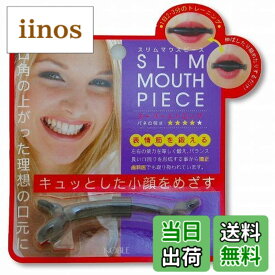 【送料無料】ノーブル スリムマウスピース 色：透明、サイズ：1個 (x 1)