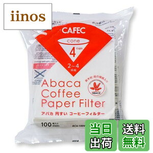 �y���������zCAFEC �O�m�Y�� �R�[�q�[�t�B���^�[ �� 2~4�t�p �A�o�J �~���` 100���� �F�F�z���C�g�A�T�C�Y�F2-4�t�p