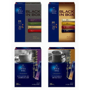 �y���������z�y����zAGF ��������ґ������X �X�e�B�b�N�R�[�q�[4�����ݔ�׃Z�b�g(10��̖��킢)�y �C���X�^���g�R�[�q�[ �z�y �u���b�N�R�[�q�[ �l�ߍ��킹 �z�y �v�`�M�t�g �z 20�� (x 4